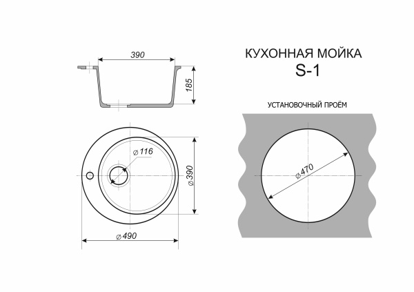 Мойка каменная S-1 Тёмно-Серый (020-000008)