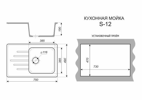 Мойка каменная S-12 Асфальт (020-000067)
