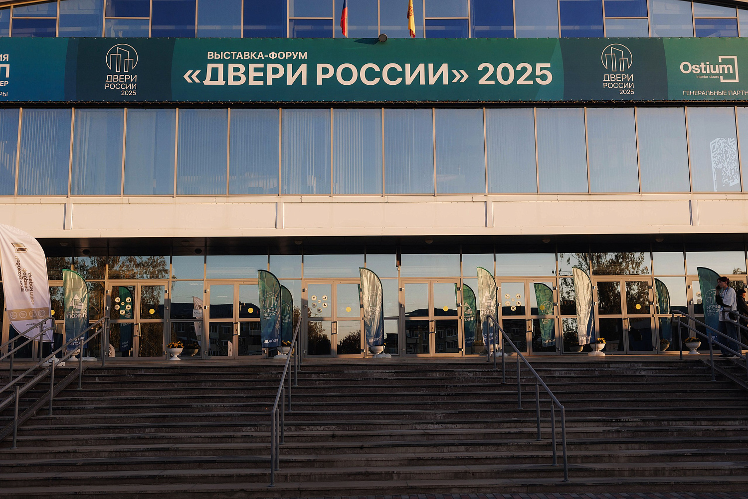 Итоги первого Всероссийского форума «Двери России» в Чебоксарах